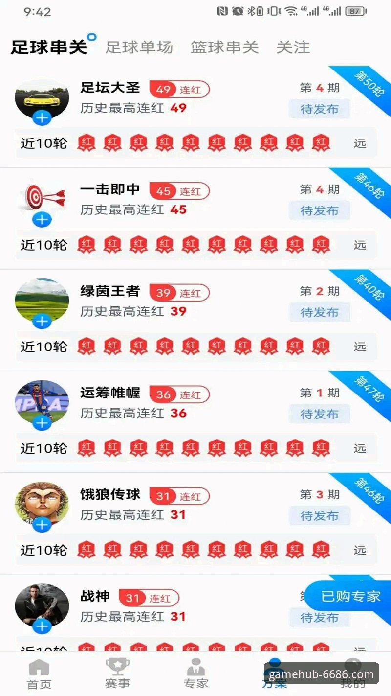 6686体育平台全面解析：从新手注册到安全投注的完整操作指南